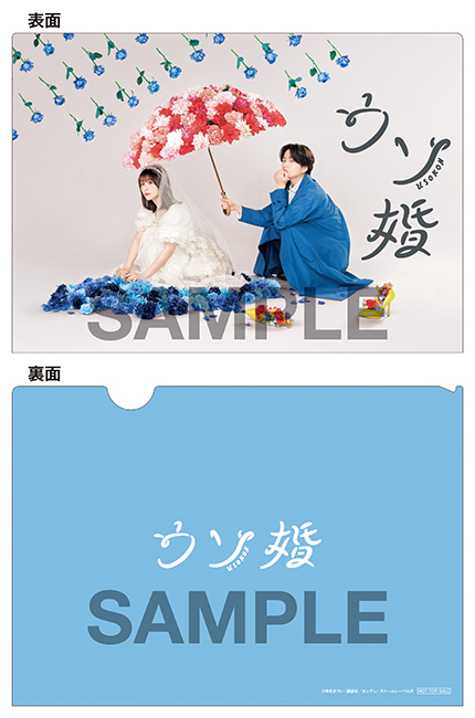 ウソ婚 Blu-ray BOX | HMV&BOOKS online - TCBD-1502