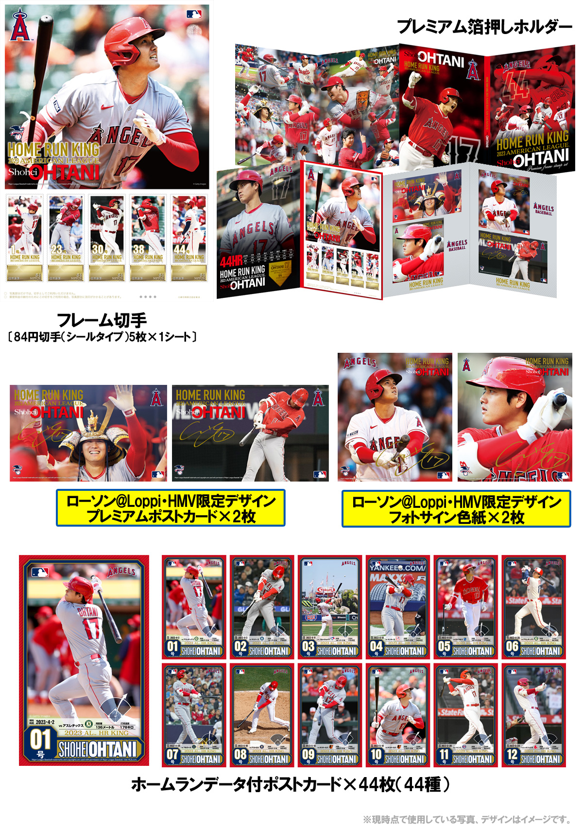 大谷翔平選手 ローソンu0026郵便局 ２セット プレミアムフレームセット 