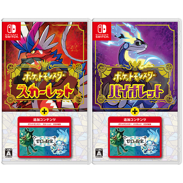 Switch ポケットモンスター スカーレット＋ゼロの秘宝-