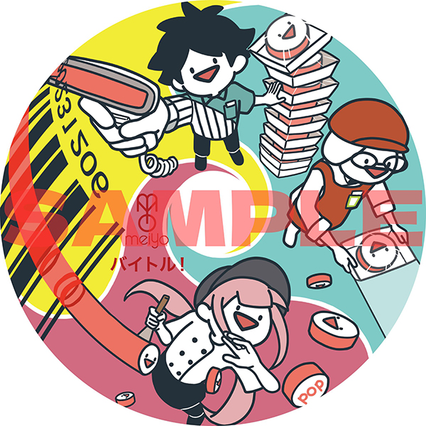 meiyo アルバム『POP SOS』12/6発売《HMV限定特典：セルフカバー曲CD「バイトル！」》|ジャパニーズポップス