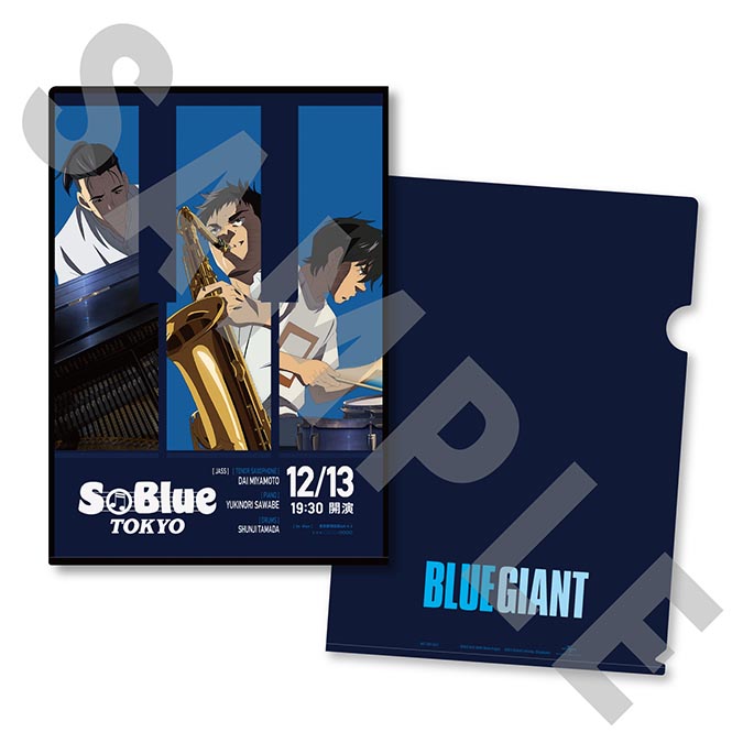 映画『BLUE GIANT』ブルーレイ＆DVD 発売記念 秋のジャズ名盤
