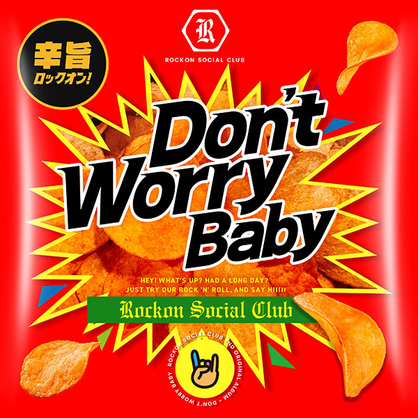 Rockon Social Club 2nd アルバム『Don't Worry Baby』11/17発売《HMV 