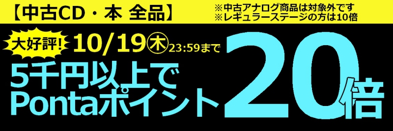 中古CD・DVD・レコード・本の通販 - HMV USED