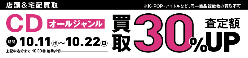 中古CD・DVD・レコード・本の通販 - HMV USED