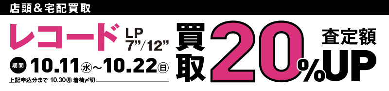 出品リスト-【中古オンライン】8/17(木)19:00頃～新着廃盤/レア盤中古