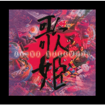 中森明菜 アナログリリース第3弾・第4弾はカヴァーアルバム