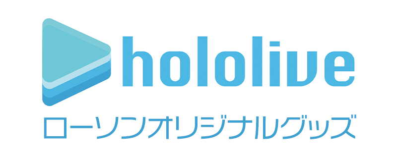 ホロライブ（hololive）」ローソンキャンペーン オリジナル