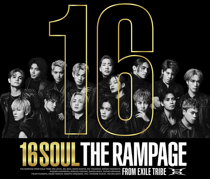 THE RAMPAGE from EXILE TRIBE ベストアルバム『16SOUL』『16PRAY