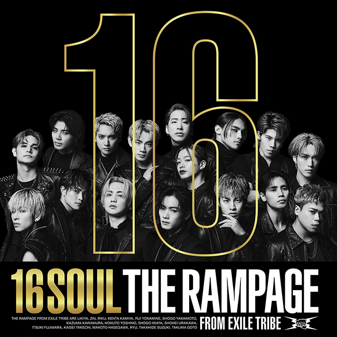 THE RAMPAGE from EXILE TRIBE ベストアルバム『16SOUL』『16PRAY ...