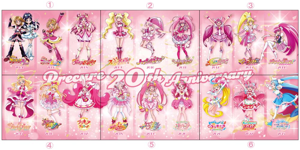 プリキュアシリーズ20周年記念限定グッズ|グッズ