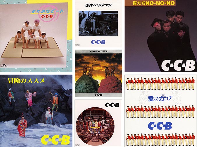 【激レア】C-C-B カタログ1985〜1987