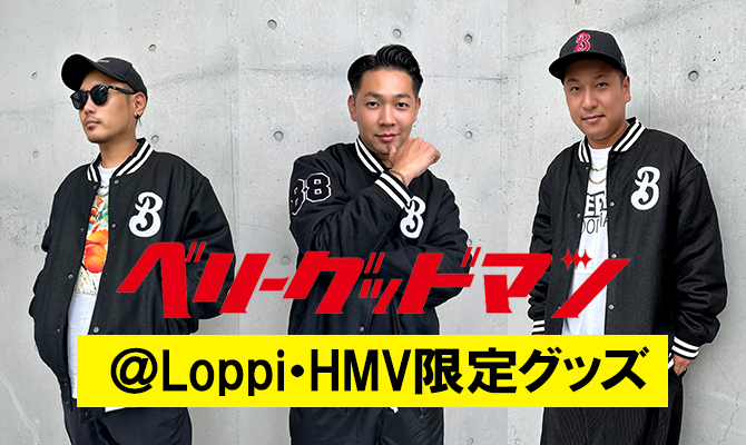 ベリーグッドマン ～甲子園 LIVE 2023～ ＠Loppi・HMV限定スタジャンが 