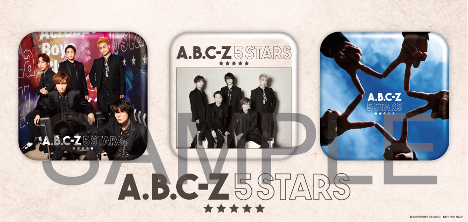 A.B.C-Z EP『5 STARS』11/29発売《3形態同時予約購入特典・先着特典