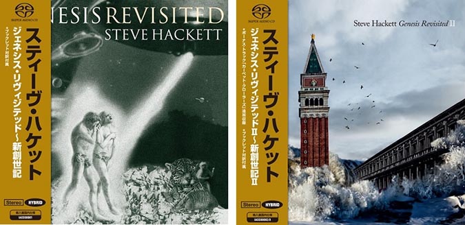 スティーヴ・ハケット『Genesis Revisited』『Genesis Revisited II