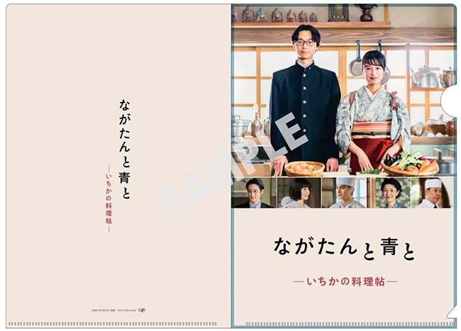 ながたんと青と-いちかの料理帖-DVD-BOX(3枚組) | HMV&BOOKS online