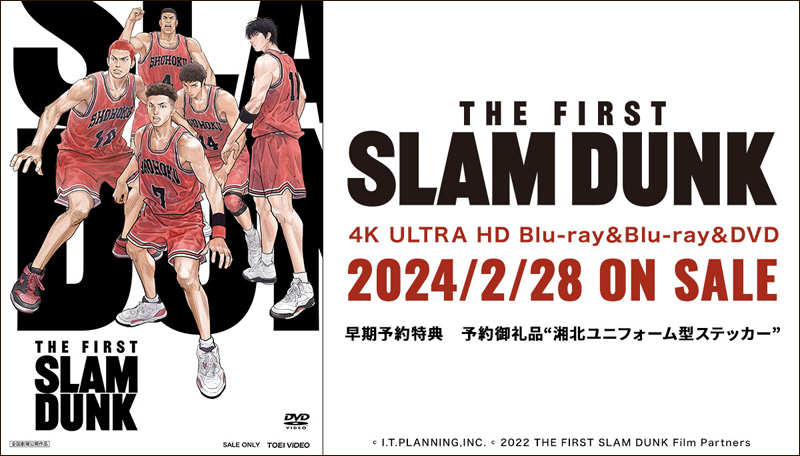 SLAM DUNK Blu-ray Vol.1 初回限定版 全巻収納BOX付 | nate-hospital.com