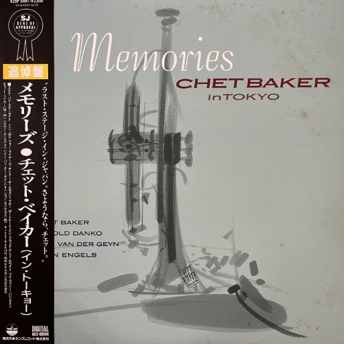 渋谷】10/27(金) 緊急開催！CHET BAKERレコード放出！|中古