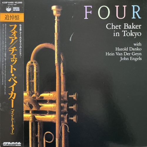 渋谷】10/27(金) 緊急開催！CHET BAKERレコード放出！|中古