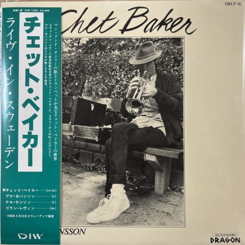 渋谷】10/27(金) 緊急開催！CHET BAKERレコード放出！|中古