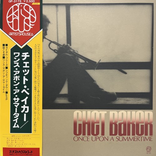 渋谷】10/27(金) 緊急開催！CHET BAKERレコード放出！|中古
