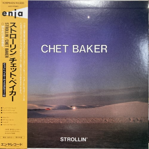 渋谷】10/27(金) 緊急開催！CHET BAKERレコード放出！|中古