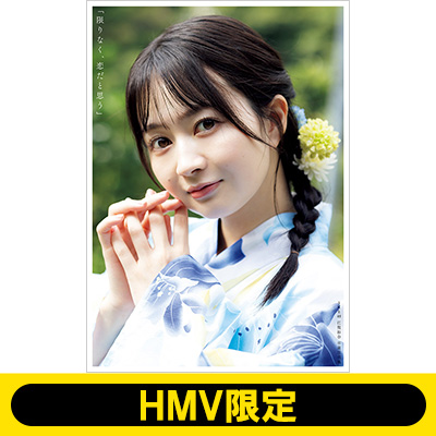 江籠裕奈 SKE48卒業写真集『限りなく、恋だと思う』12月20日発売《HMV