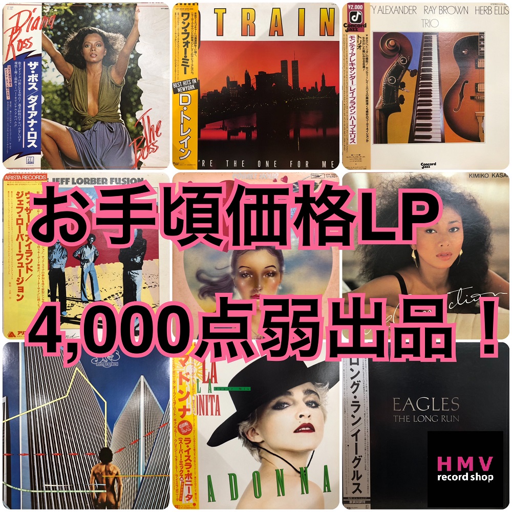 レコードフェア】11/11(土)11:00-17:00 東洋化成「OPEN FACTORY」にHMV