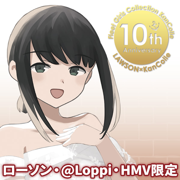 Amazon.co.jp: 吹雪 「艦隊これくしょん艦これ×ローソン」 100名