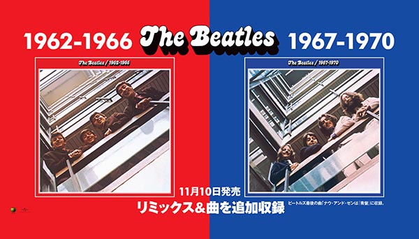 本・音楽・ゲームビートルズ 1962年～1966年 1967年～1970年 赤盤 青盤 限定盤