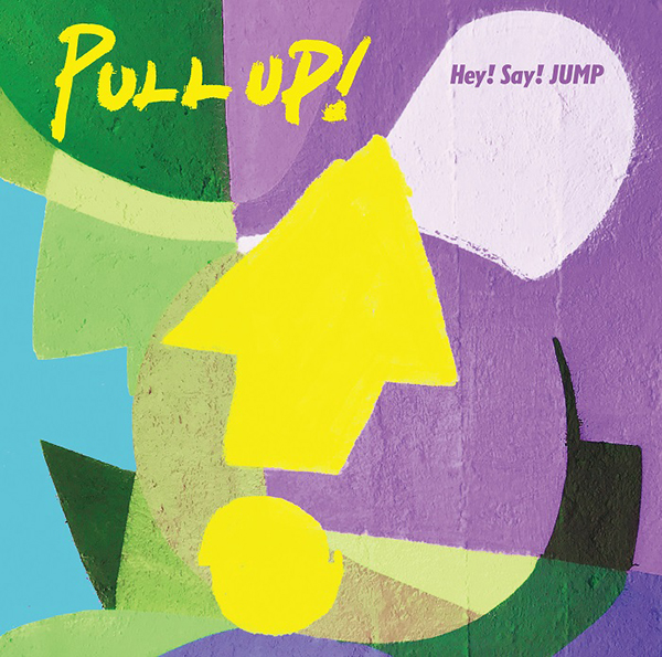 Hey! Say! JUMP ニューアルバム 『PULL UP!』12/6発売《通常盤特典あり
