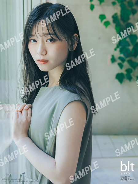 HMV&BOOKS online限定特典：山下瞳月（櫻坂46）ポスター》blt graph