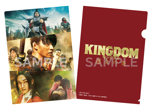 映画『キングダム 運命の炎』Blu-ray＆DVD 2024年1月10日発売【HMV 