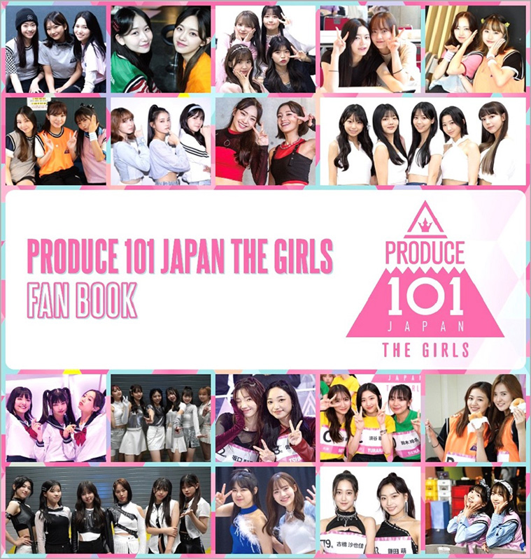PRODUCE 101 JAPAN THE GIRLS FAN BOOK』2023年12月14日発売《HMV限定 