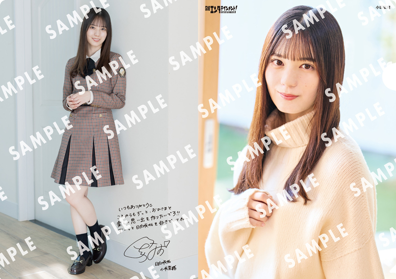 ローソン・HMV限定特典：小坂菜緒（日向坂46）クリアファイル》日経