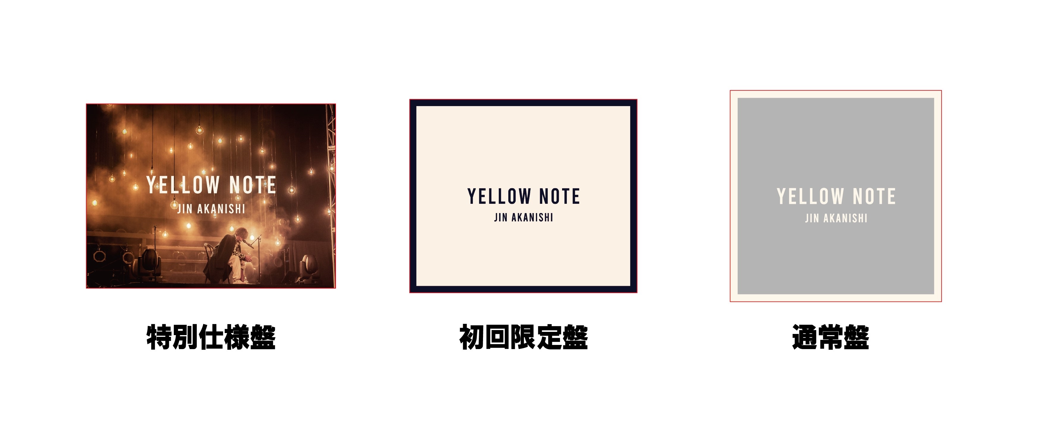 赤西仁 アルバム『YELLOW NOTE』 12/27発売《@Loppi・HMV限定特典あり 