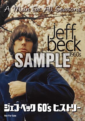 ジェフ・ベック 60's ヒストリー : Jeff Beck | HMV&BOOKS online