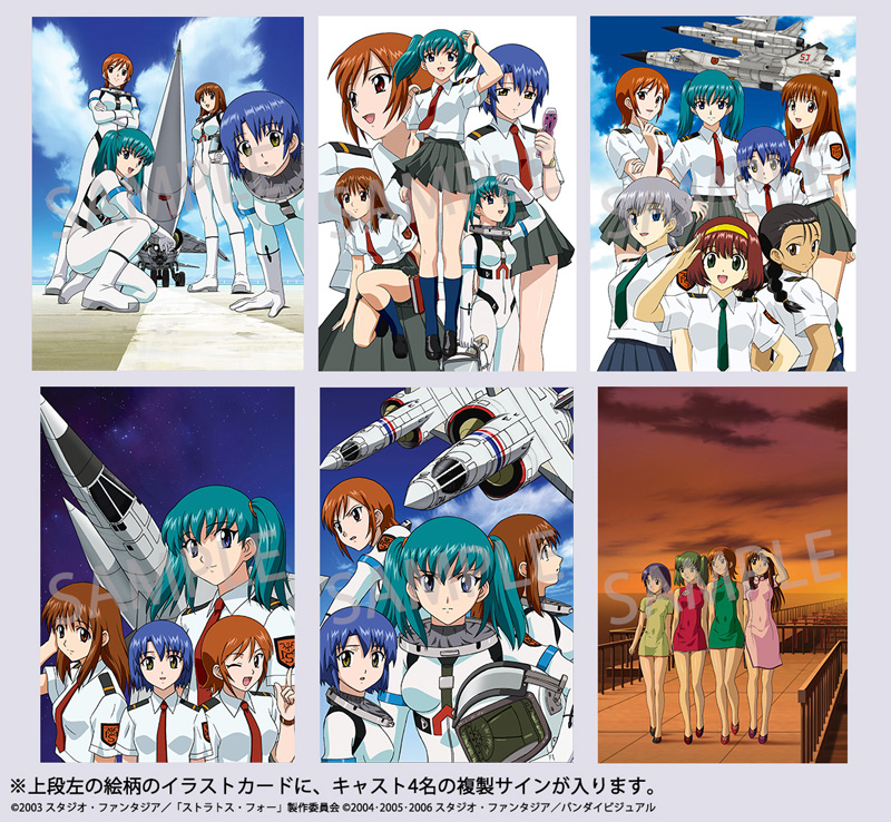 Stratos 4 Cpl.Bd-Box | HMV&BOOKS online : Online Shopping