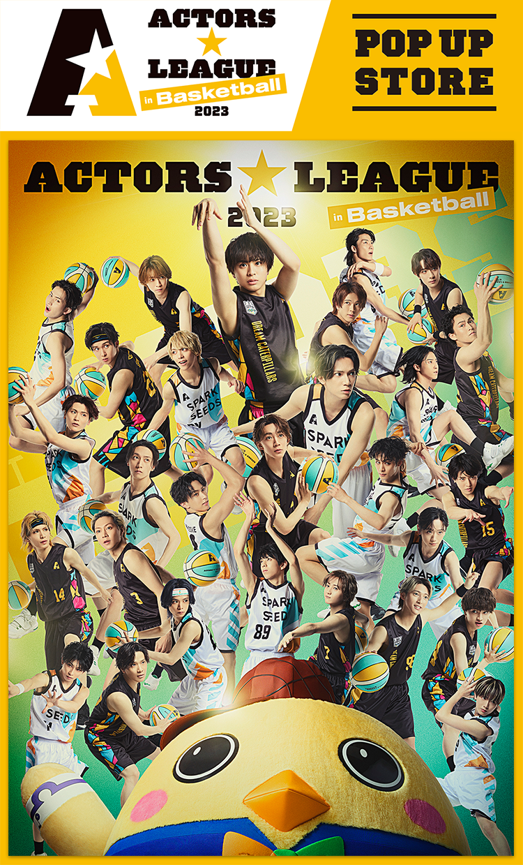 ACTORS☆LEAGUE in Basketball 2023 POP UP開催決定！！|