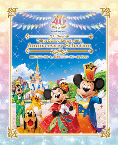 東京ディズニーリゾート 40周年 アニバーサリー・セレクション』Blu-ray＆DVD BOX 2024年1月10日発売|スポーツ＆ドキュメンタリー