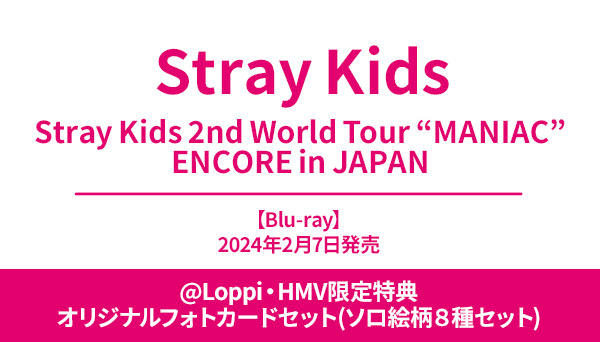 Stray Kids ブルーレイ『Stray Kids 2nd World Tour “MANIAC” ENCORE ...