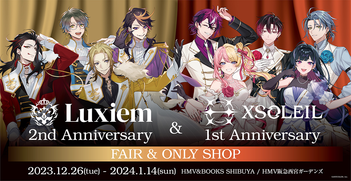 Luxiem 2nd Anniversary ＆ XSOLEIL 1st Anniversary FAIR & ONLY SHOP|