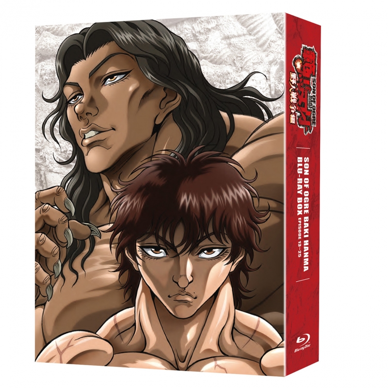 アニメ『範馬刃牙』 野人戦争編 ／ 地上最強の親子喧嘩編 Blu-ray BOX ...