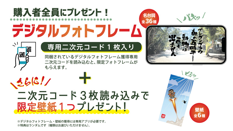 水曜どうでしょうウエハース２～再来！おみくじどうでしょう～』2024年 