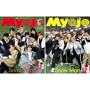Snow Man 表紙｜本誌には付録「なにわ男子 CD&DVDケース」あり 