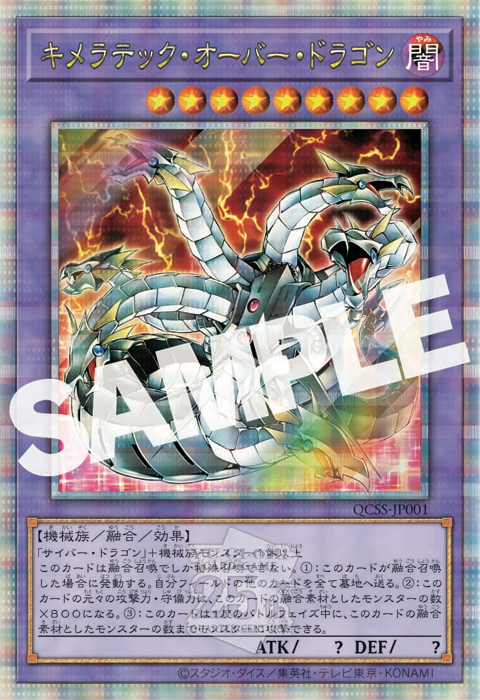 遊☆戯☆王 QUARTER CENTURY SUMMONSCENE SELECTION』DVD アクリル