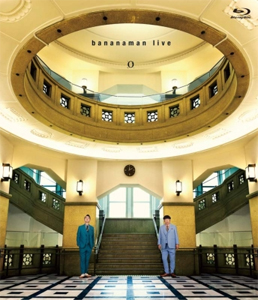 バナナマン最新単独ライブ『bananaman live O』Blu-ray＆DVD 