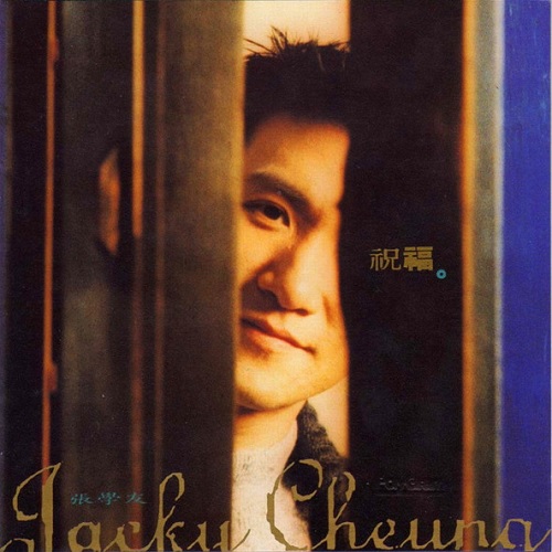 ジャッキー・チュンの代表5作品がアナログ盤でリイシュー！|K-POP・アジア