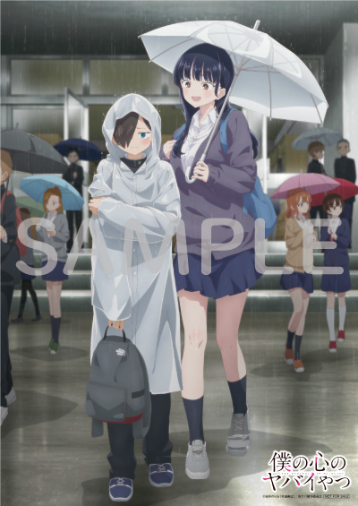 僕の心のヤバイやつ Blu-ray 第2巻 : 僕の心のヤバイやつ | HMV&BOOKS