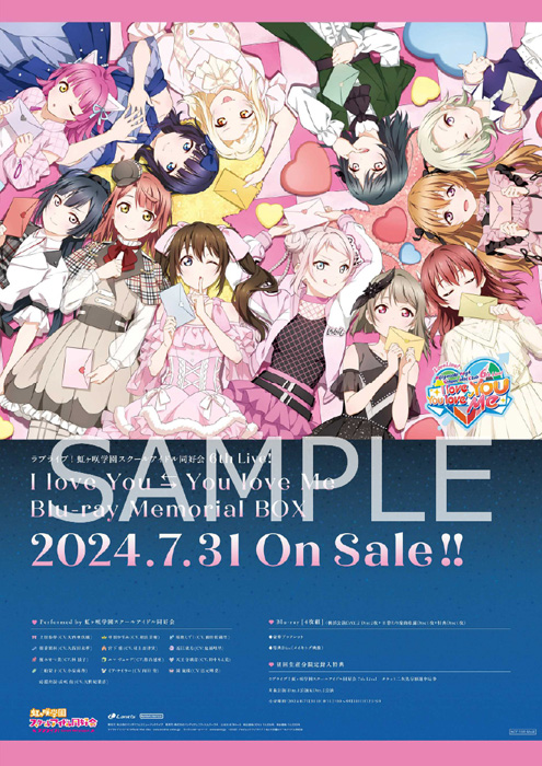 ラブライブ！虹ヶ咲学園スクールアイドル同好会 6th Live! I love You