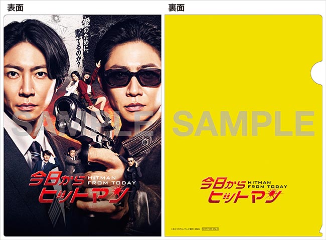 今日からヒットマン Blu-ray BOX | HMV&BOOKS online - TCBD-1550